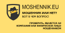 moshennik.eu