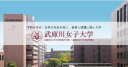 Mukogawa Women's University