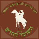 shomer-israel.org