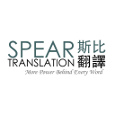 spear.com.hk