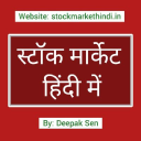 STOCK MARKET HINDI