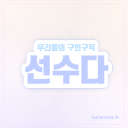 sunsooda.in logo icon