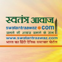 swatantraawaz.com