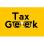 Tax Geek logo