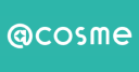 UrCosme (＠cosme TAIWAN) 最新．最完整的化妝品使用心得