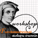 Workshop เล่นพื้นฐาน อ่านเทคนิค logo