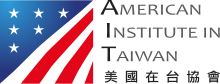 Aviation training opportunities with American Institute In Taiwan