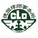 德恒律所