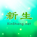 新生网
